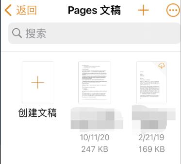 pages怎样导出为pdf文稿?pages导出为pdf文稿教程