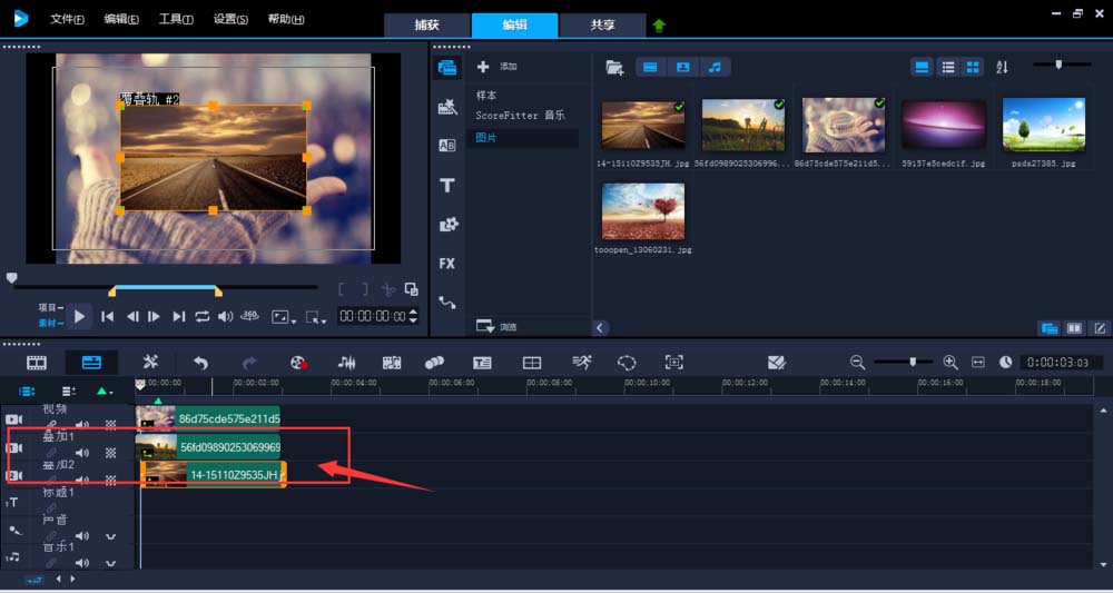会声会影X9复制多个音频轨道的操作教程