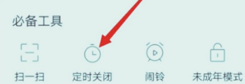 韩剧tv定时关闭怎么设置?韩剧tv定时关闭设置方法