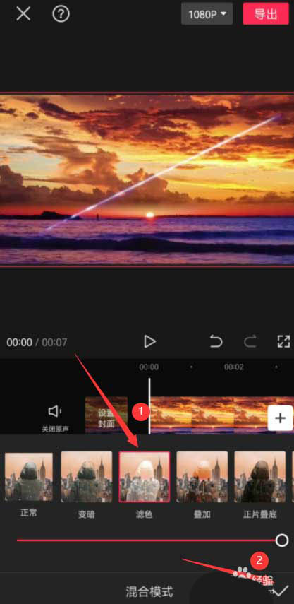 剪映裂缝转场如何添加？剪映添加裂缝转场详细步骤