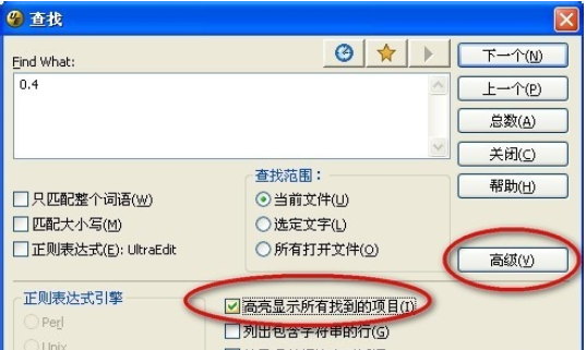 UltraEdit中使用高级查询的操作教程