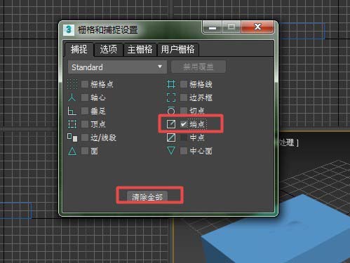 3dmax模型使用捕捉命令的详细操作内容
