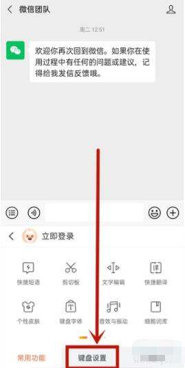 搜狗输入法游戏键盘怎么设置 搜狗输入法游戏键盘设置教程