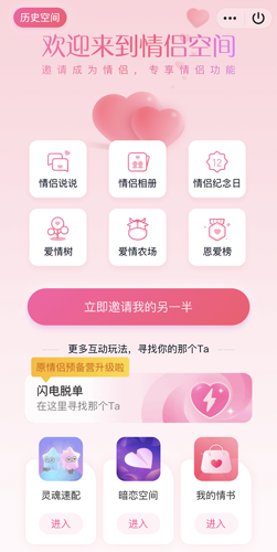 qq情侣空间解除了可以恢复天数吗?qq情侣空间解除后恢复天数教程