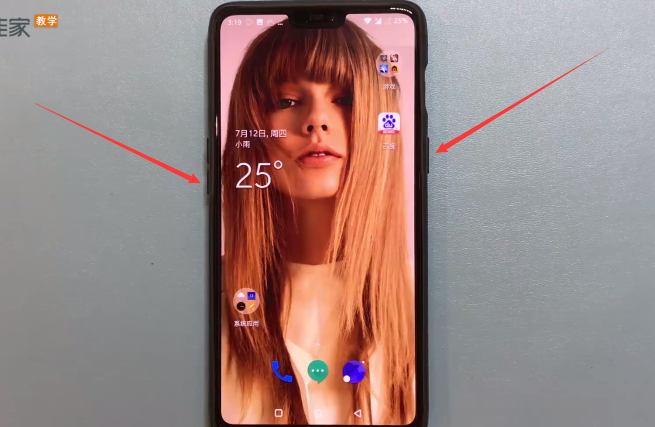 一加6进行截屏的方法步骤