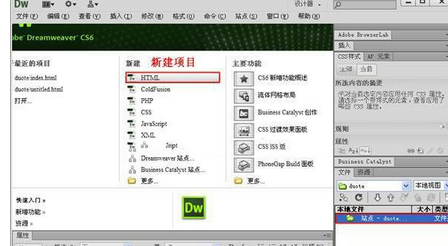 Dreamweaver插入flash动画的详细方法