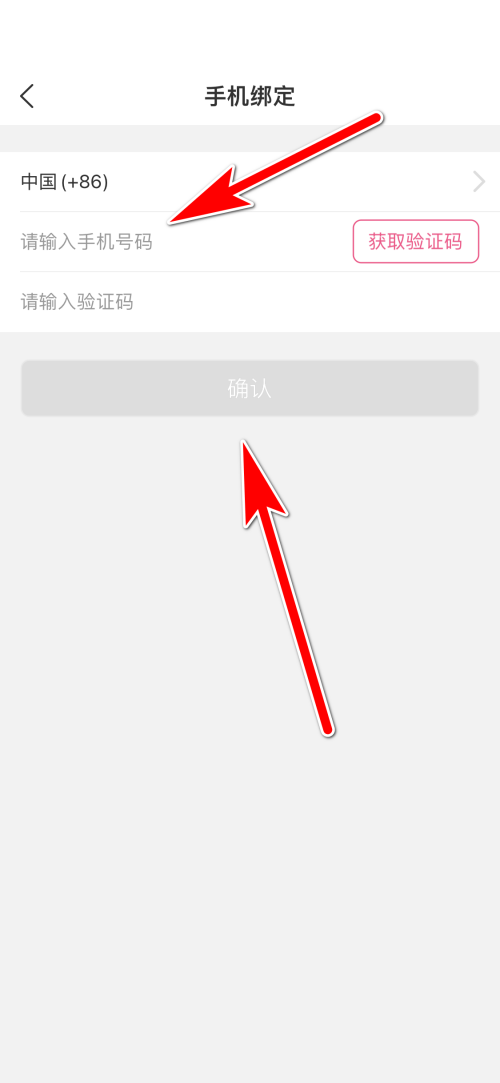 美柚怎么绑定手机号?美柚绑定手机号教程