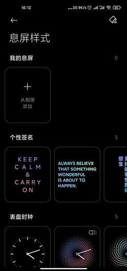 小米11万象息屏怎么设置 小米11万象息屏设置教程