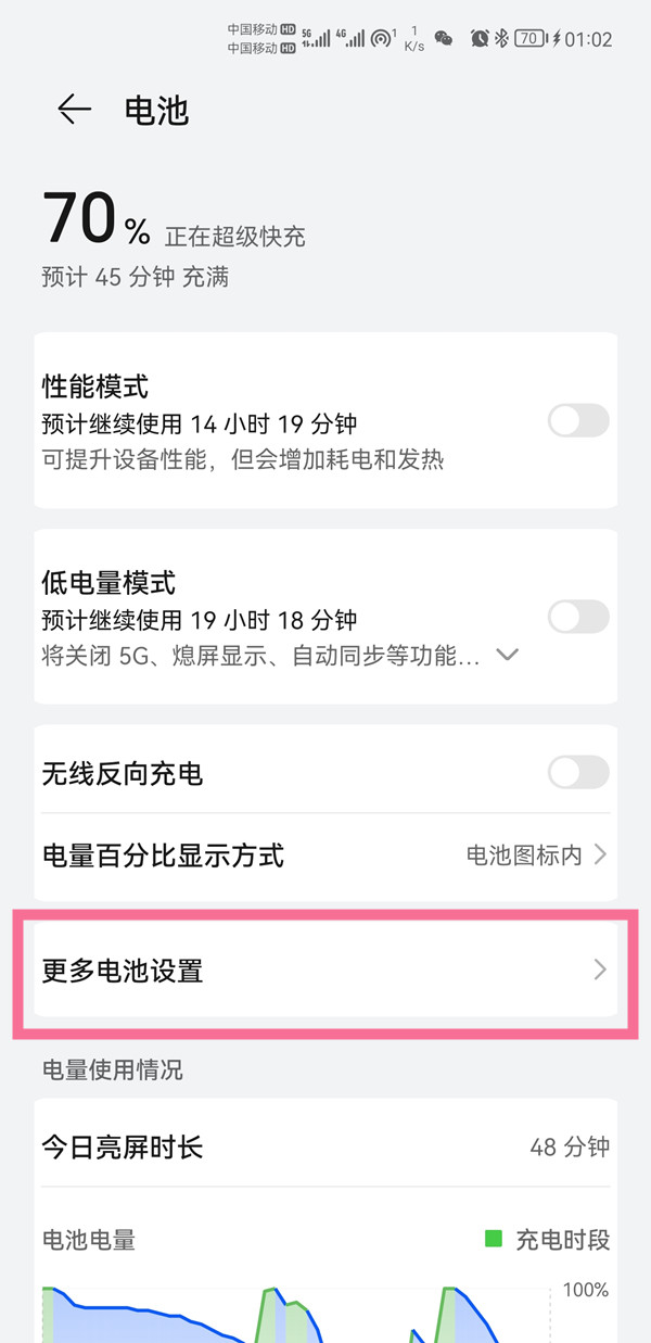 华为p50pro电池最大容量怎么看?华为p50pro电池最大容量查看方法