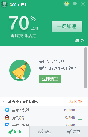 360安全浏览器崩溃了的处理方法