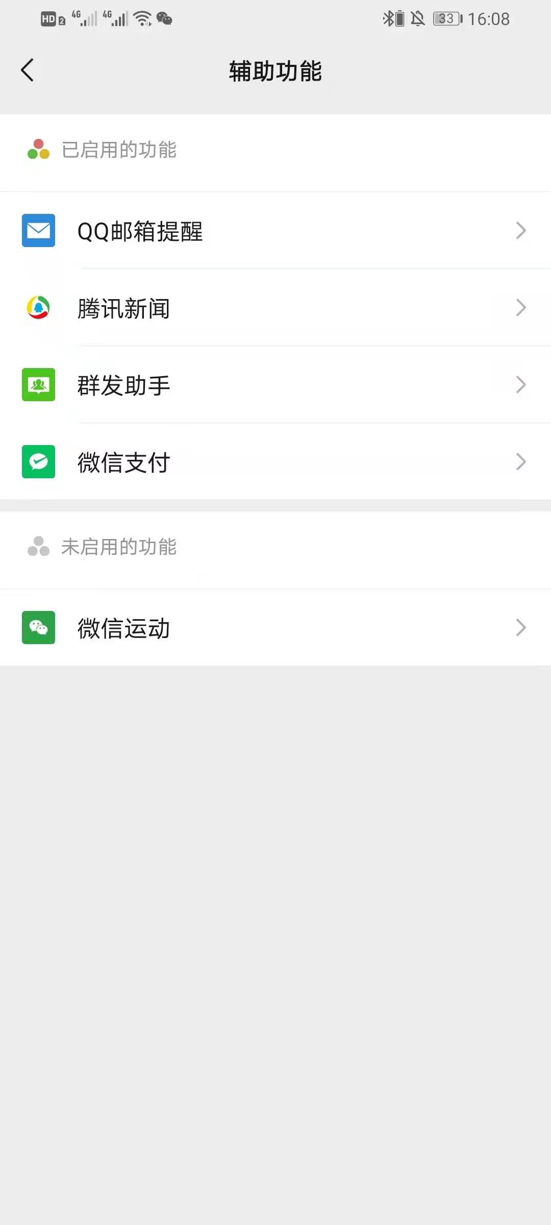 微信群发功能在哪 微信查找群发功能方法