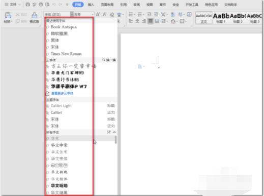 仿宋GB2312字体等字体安装方法