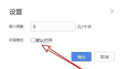 wps2007中写作模式的具体使用介绍