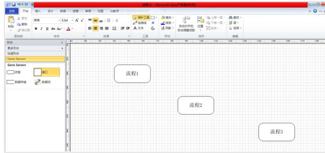 Microsoft Office Visio制作数据流模型图的具体操作教程
