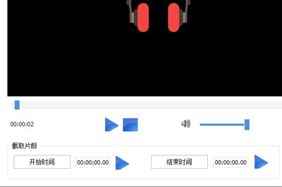 格式工厂剪辑音频的相关操作流程