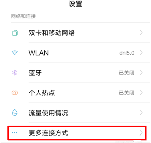 实现小米手机投屏到Win10电脑的具体操作