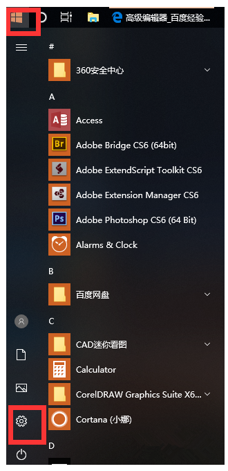 实现小米手机投屏到Win10电脑的具体操作