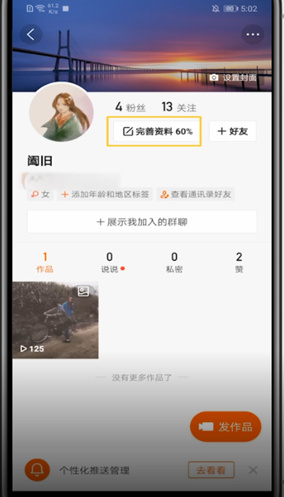 快手显示地理位置的详细步骤