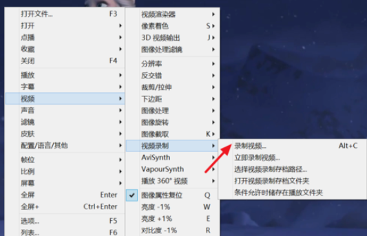 PotPlayer截取gif动图的操作教程