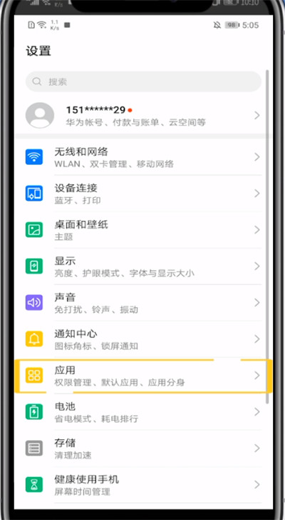 华为手机下载两个微信的方法步骤