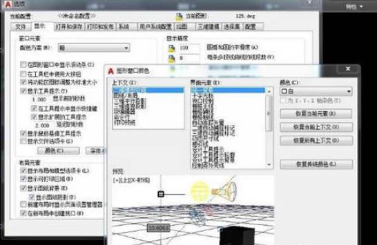 AutoCAD2018把背景换成白色的操作方法