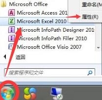 Excel表格提示向程序发送命令时出现问题的处理方法