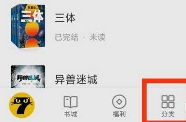 七猫免费小说中武侠小说在哪里？七猫免费小说找到武侠小说的方法