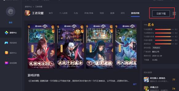 使用爱思助手内置的手游助手的操作内容