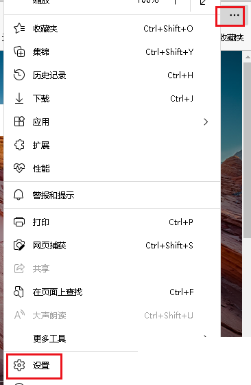 microsoft edge怎么显示翻译按钮?microsoft edge显示翻译按钮教程