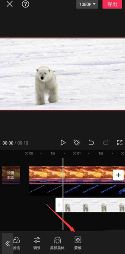 剪映裂缝转场如何添加？剪映添加裂缝转场详细步骤