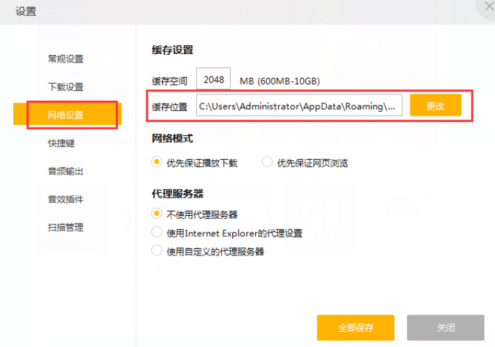 百度音乐删除缓存的方法介绍