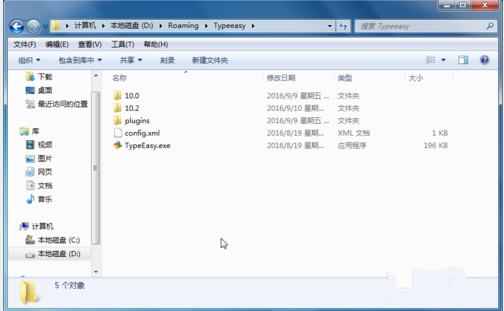 金山打字通如何去广告？金山打字通去广告教程