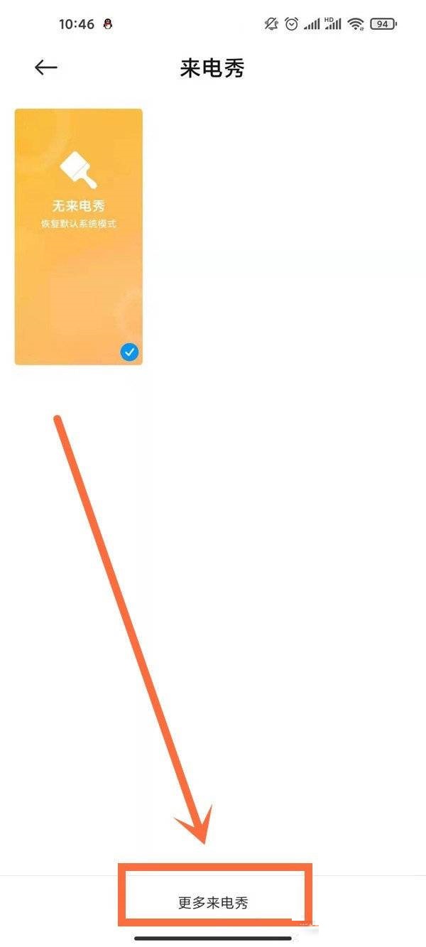 小米12Pro来电秀在哪里开启?小米12Pro来电秀的开启方法