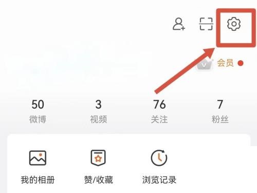 微博怎么修改密码?微博修改密码教程