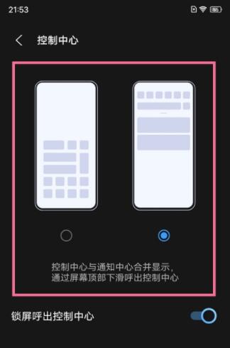vivox60怎么查看通知栏 vivox60查看通知栏方法