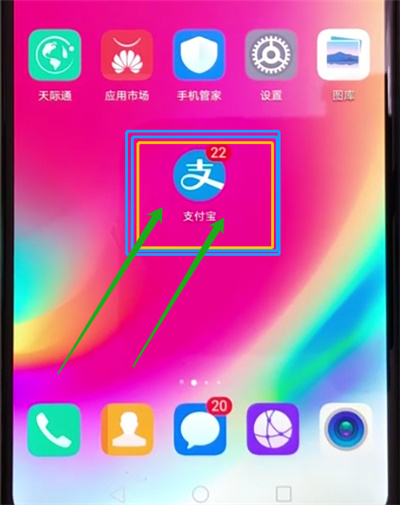 支付宝中把付钱添加到手机桌面的操作教程