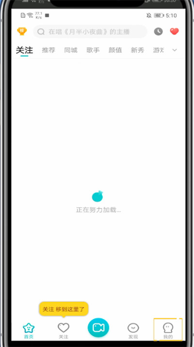 酷狗直播改名字具体方法