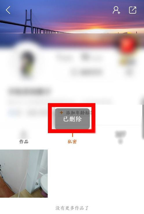 快手极速版删除自己作品 的方法步骤