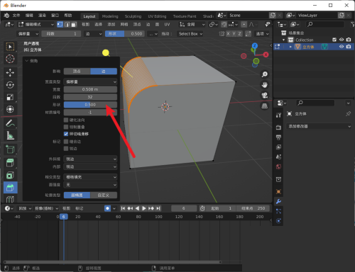 Blender怎么倒圆角?Blender倒圆角教程