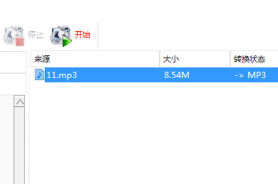 格式工厂剪辑音频的相关操作流程