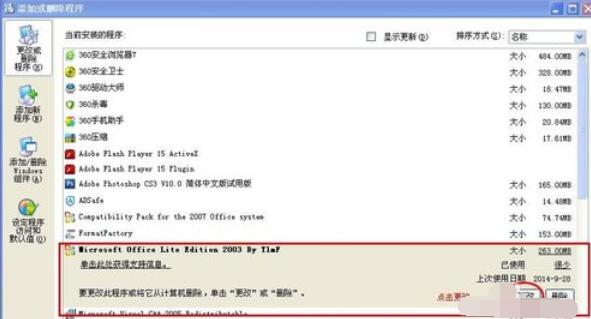 Power Point2003放映时显示箭头指针的设置方法