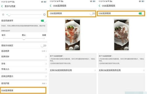 OPPO Ace2超清视效使用方法