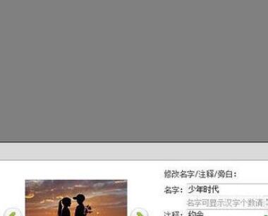 数码大师添加旁白的操作方法