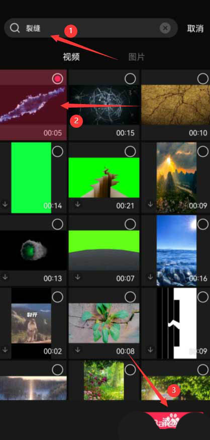 剪映裂缝转场如何添加？剪映添加裂缝转场详细步骤