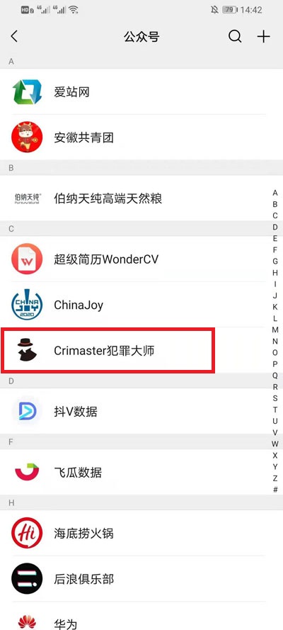 微信公众号不推送消息怎么办?微信公众号不推送消息的处理方法