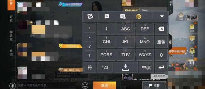 搜狗输入法游戏键盘怎么设置 搜狗输入法游戏键盘设置教程