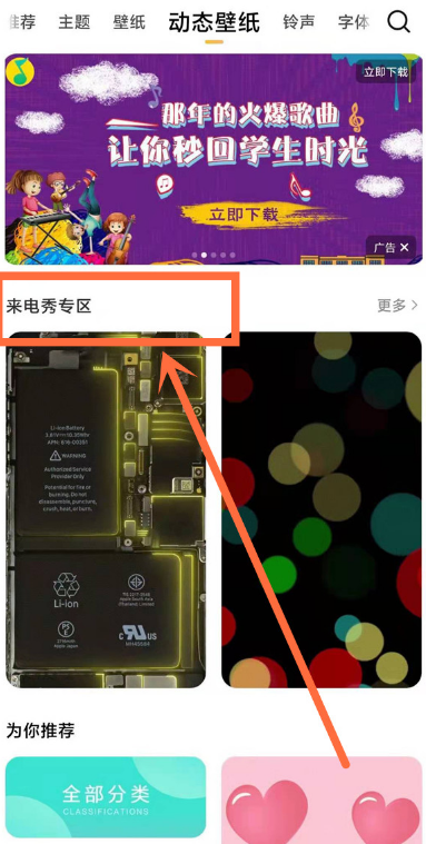 小米11手机来电秀在哪设置？小米11手机来电秀设置方法