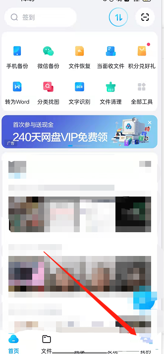 百度网盘主题皮肤如何设置?百度网盘主题皮肤设置教程