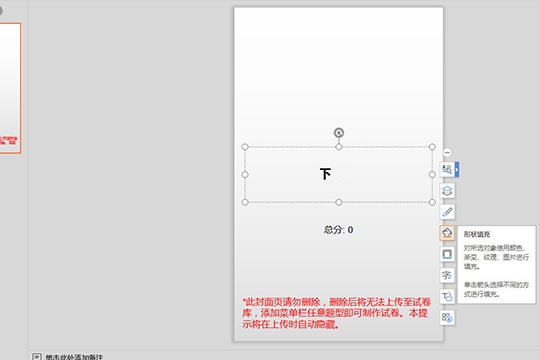 雨课堂新建试卷的具体步骤
