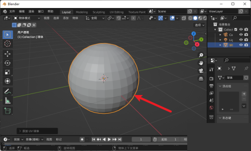 Blender怎么平滑着色?Blender平滑着色教程